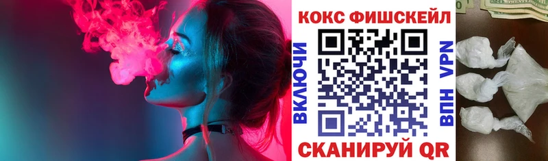 Купить закладки  Кувандык  КОКАИН Fish Scale 