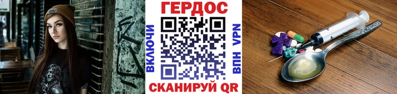 Купить закладки  Кувандык  Героин герыч 