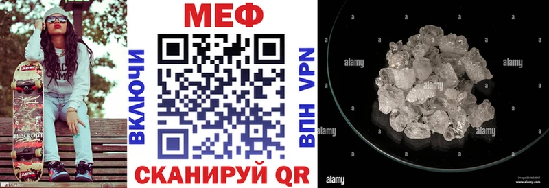 Купить  Кувандык  Меф VHQ 