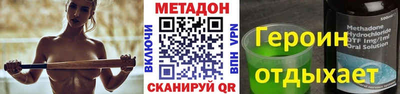 Метадон methadone  Купить закладки  Кувандык 